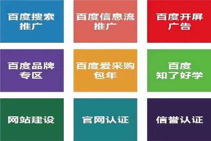 百度竞价包年推广效果显著